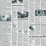 Khulna Times dt. 30.12.2018 p-3